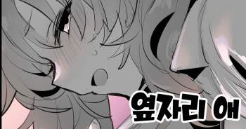 Tonari no Ko cover