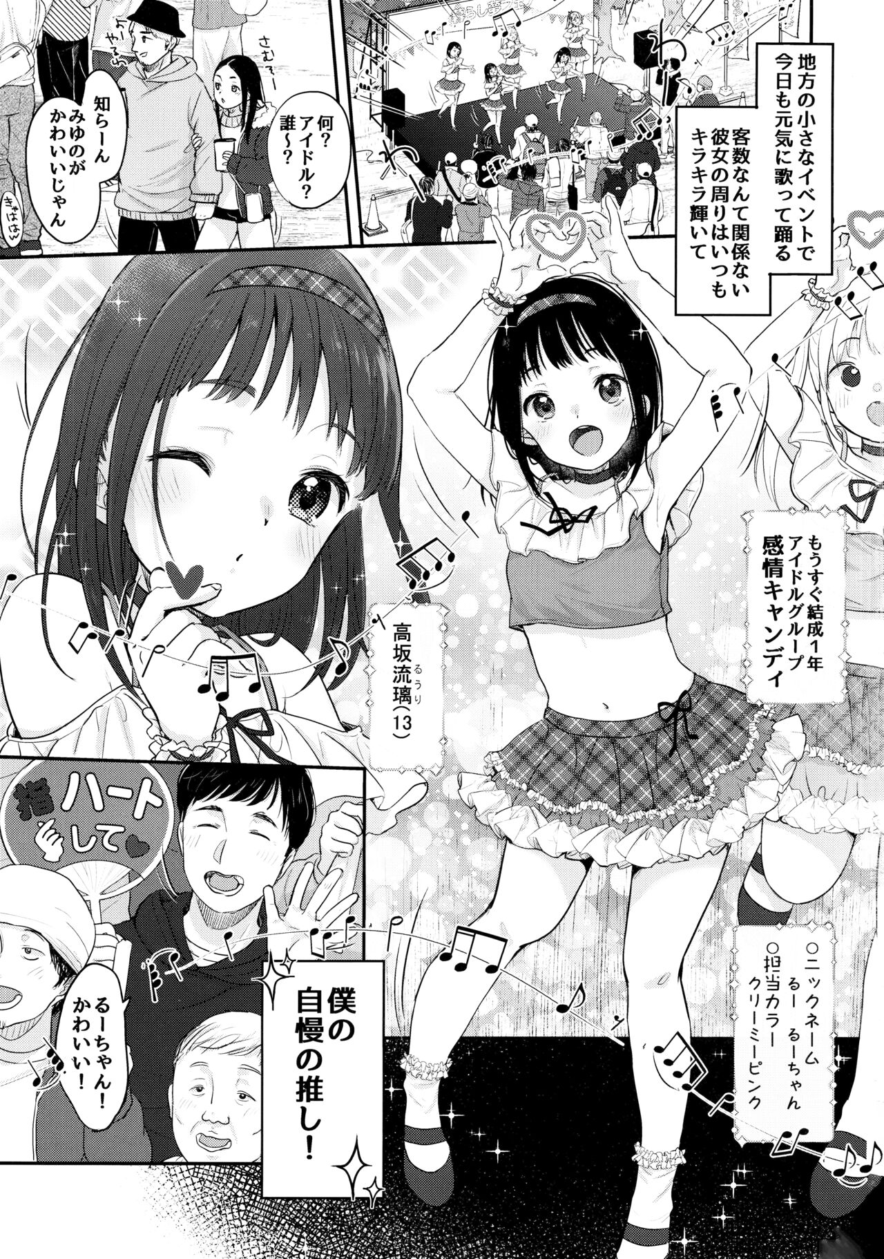 Oshi no Kagayaki page 2 full