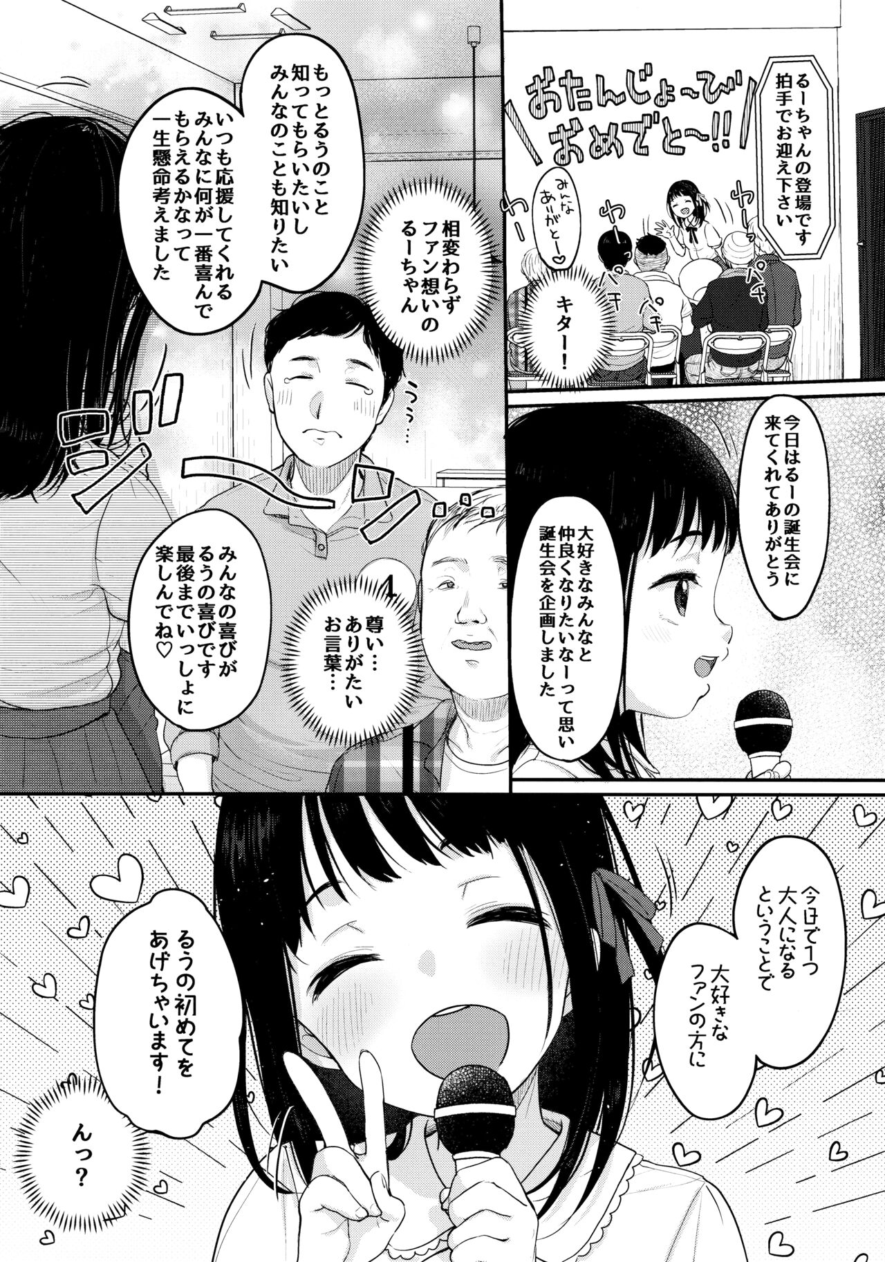 Oshi no Kagayaki page 5 full