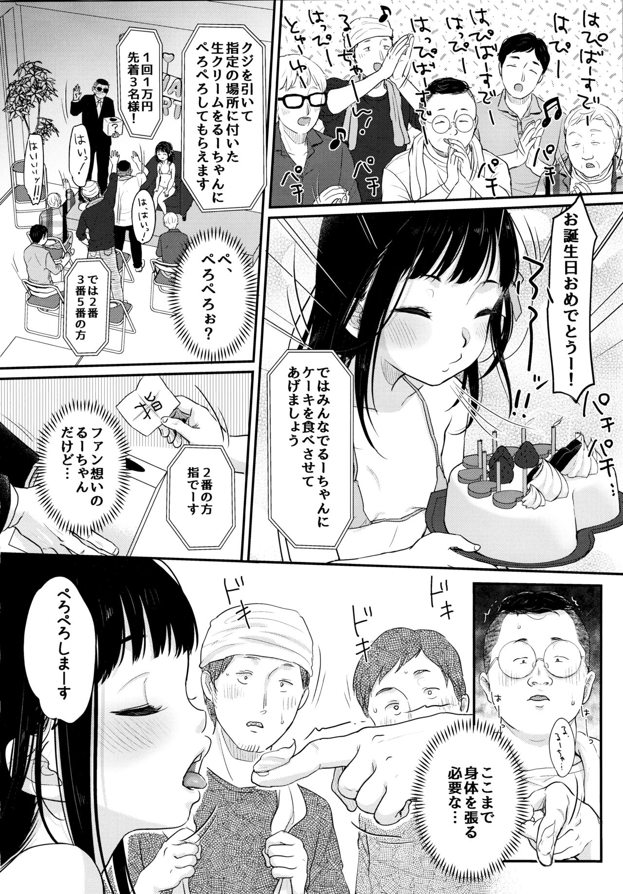 Oshi no Kagayaki page 9 full