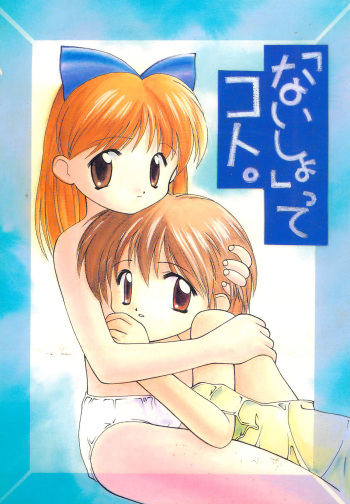 "Naisho" tte koto. cover