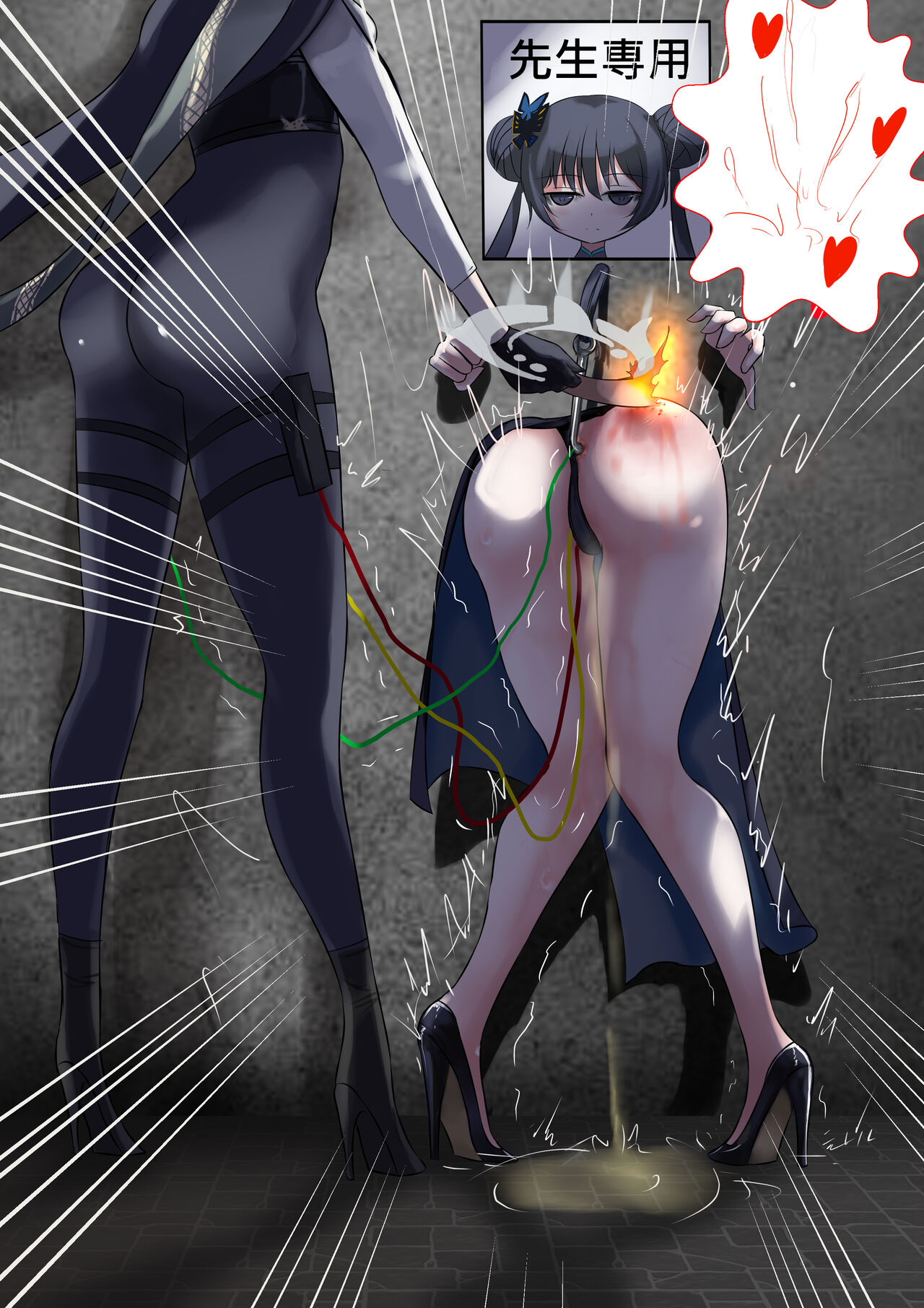 先生専用 page 6 full