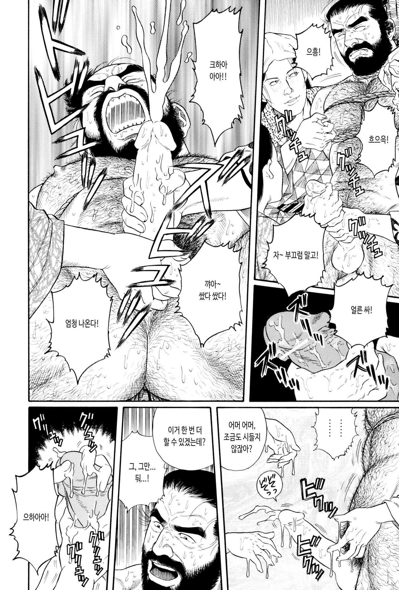 Uri-Nusutto | 참외 도둑 page 10 full