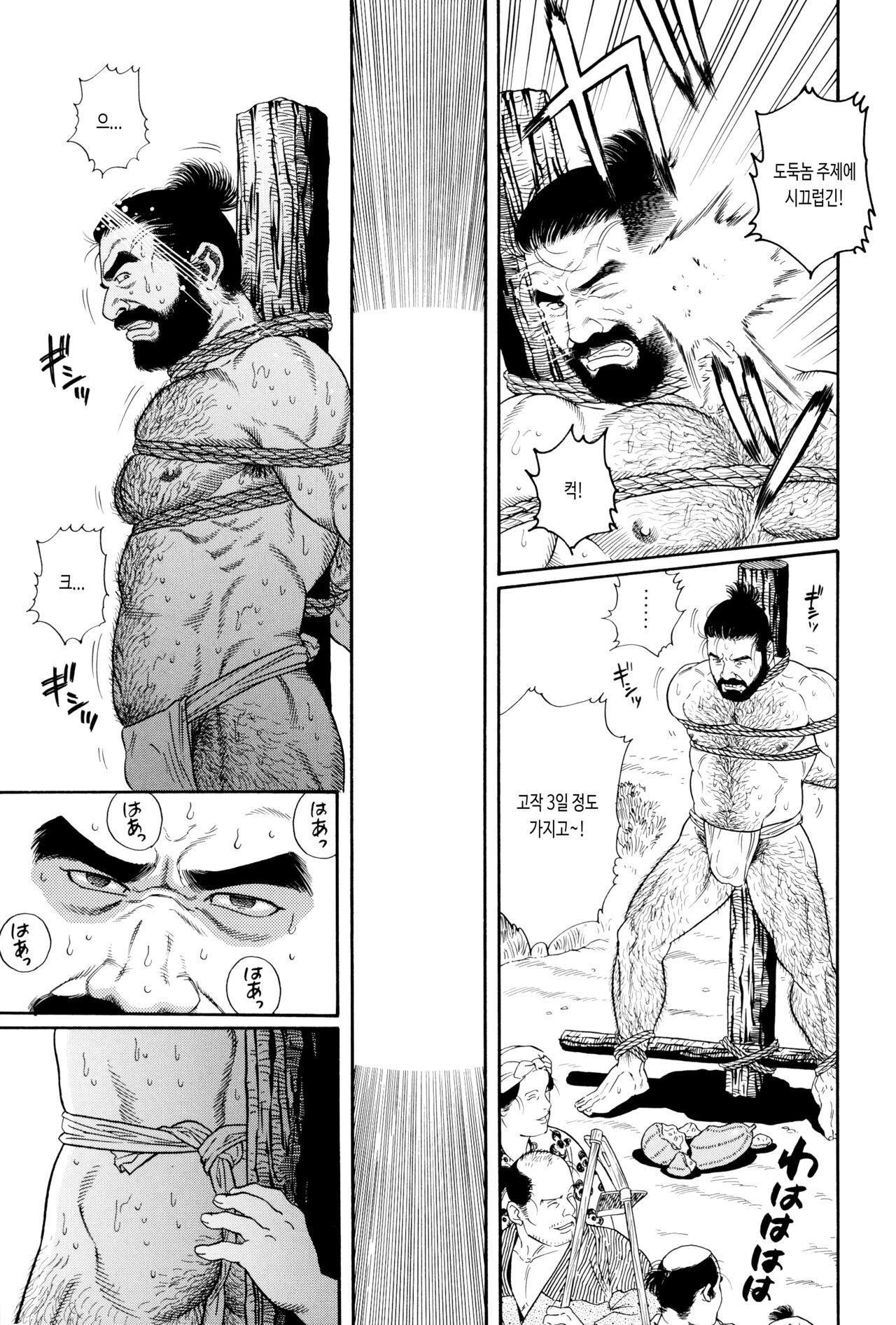 Uri-Nusutto | 참외 도둑 page 5 full