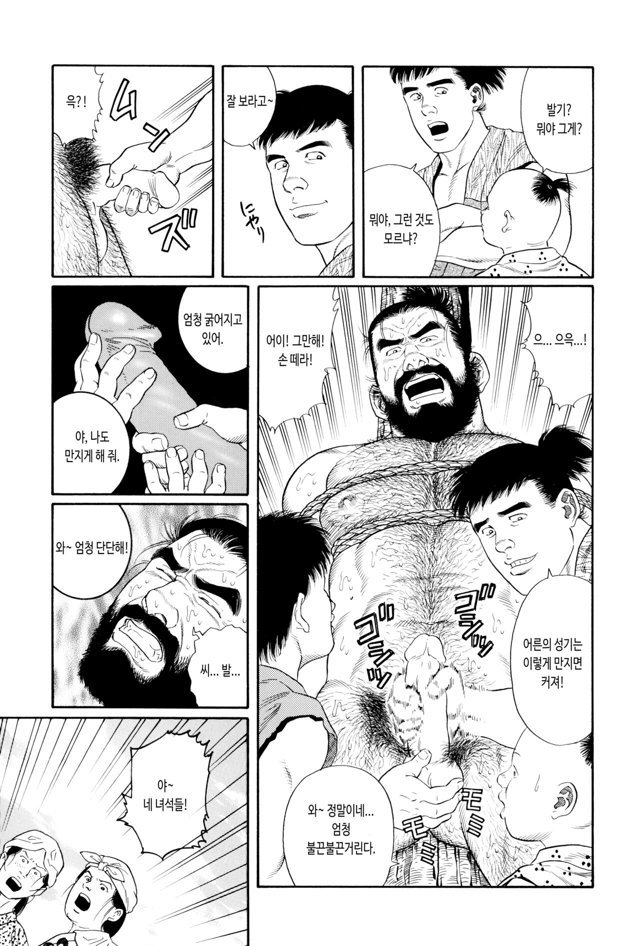 Uri-Nusutto | 참외 도둑 page 7 full
