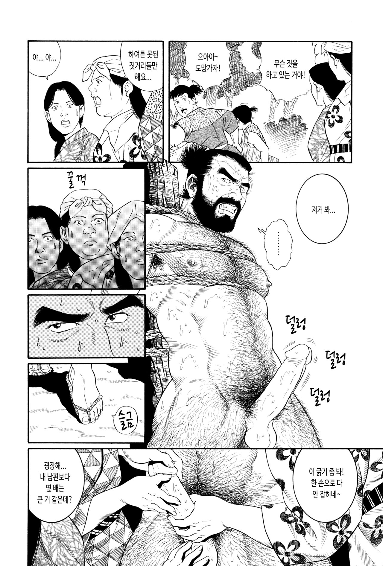 Uri-Nusutto | 참외 도둑 page 8 full
