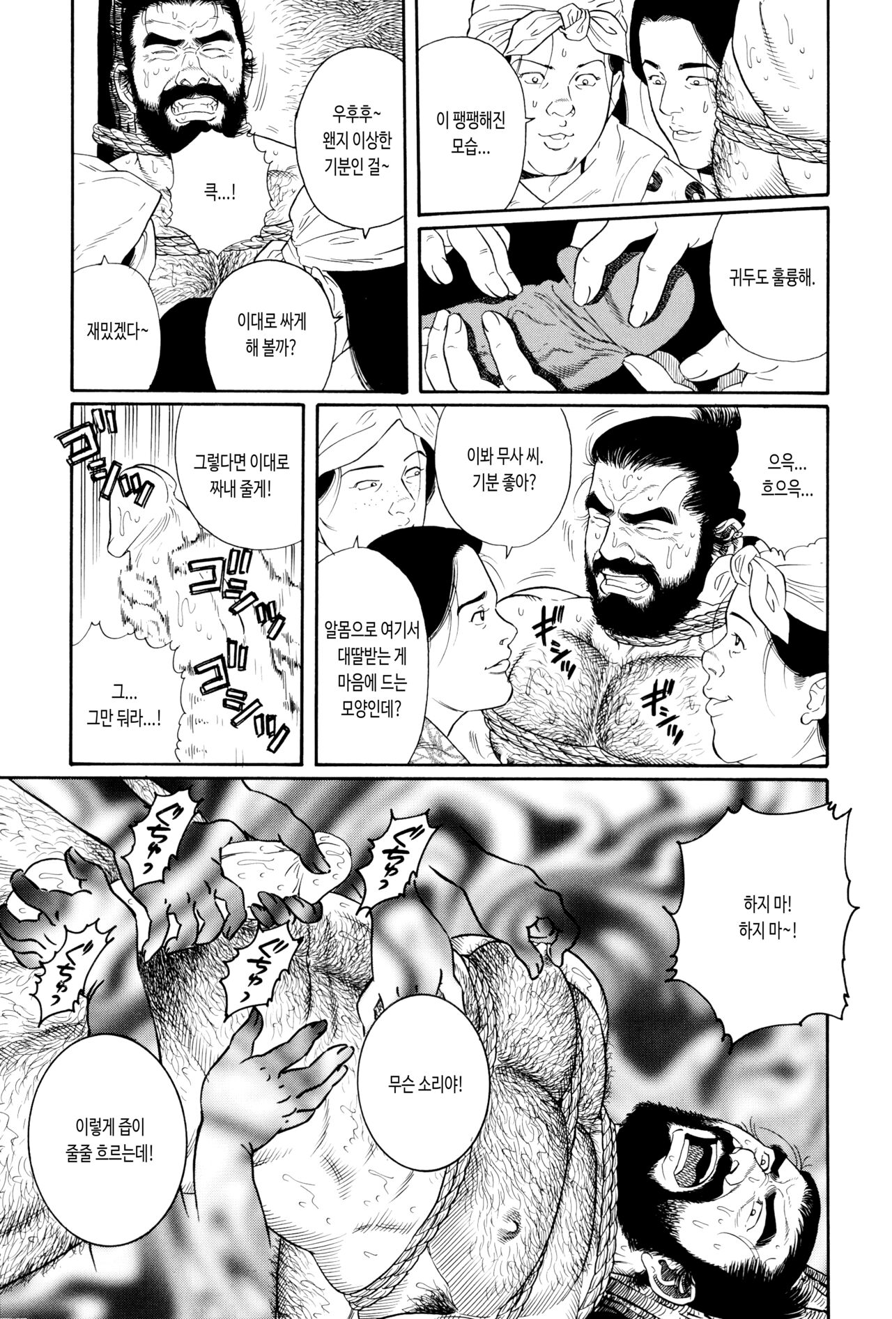 Uri-Nusutto | 참외 도둑 page 9 full