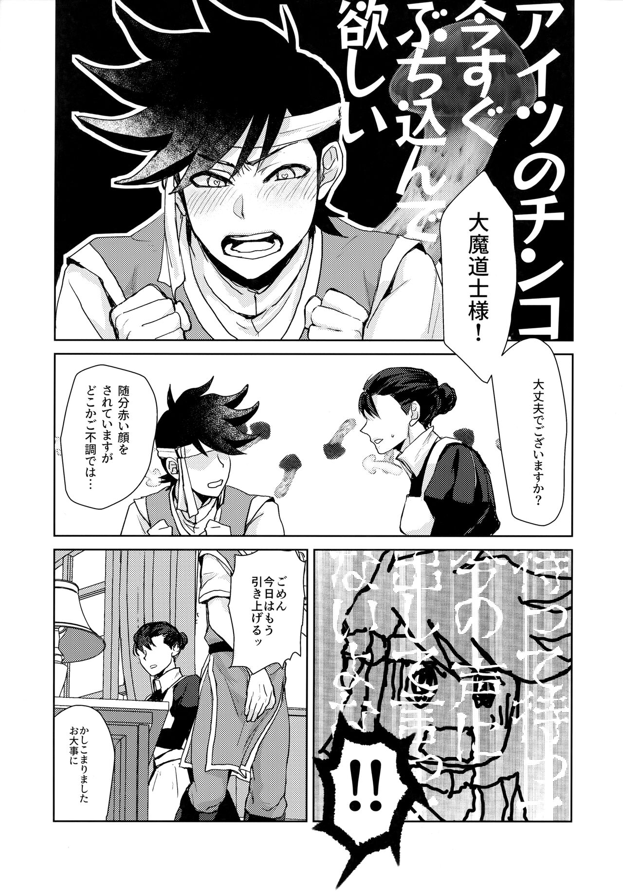 You Complete Me！ page 10 full