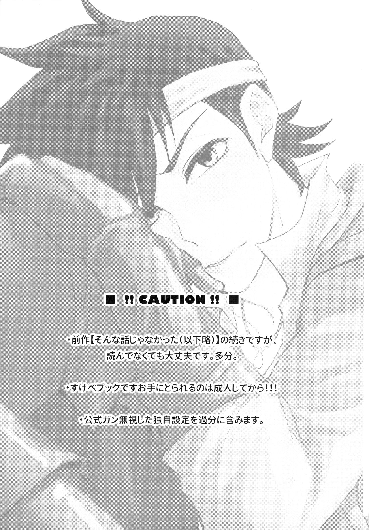 You Complete Me！ page 2 full