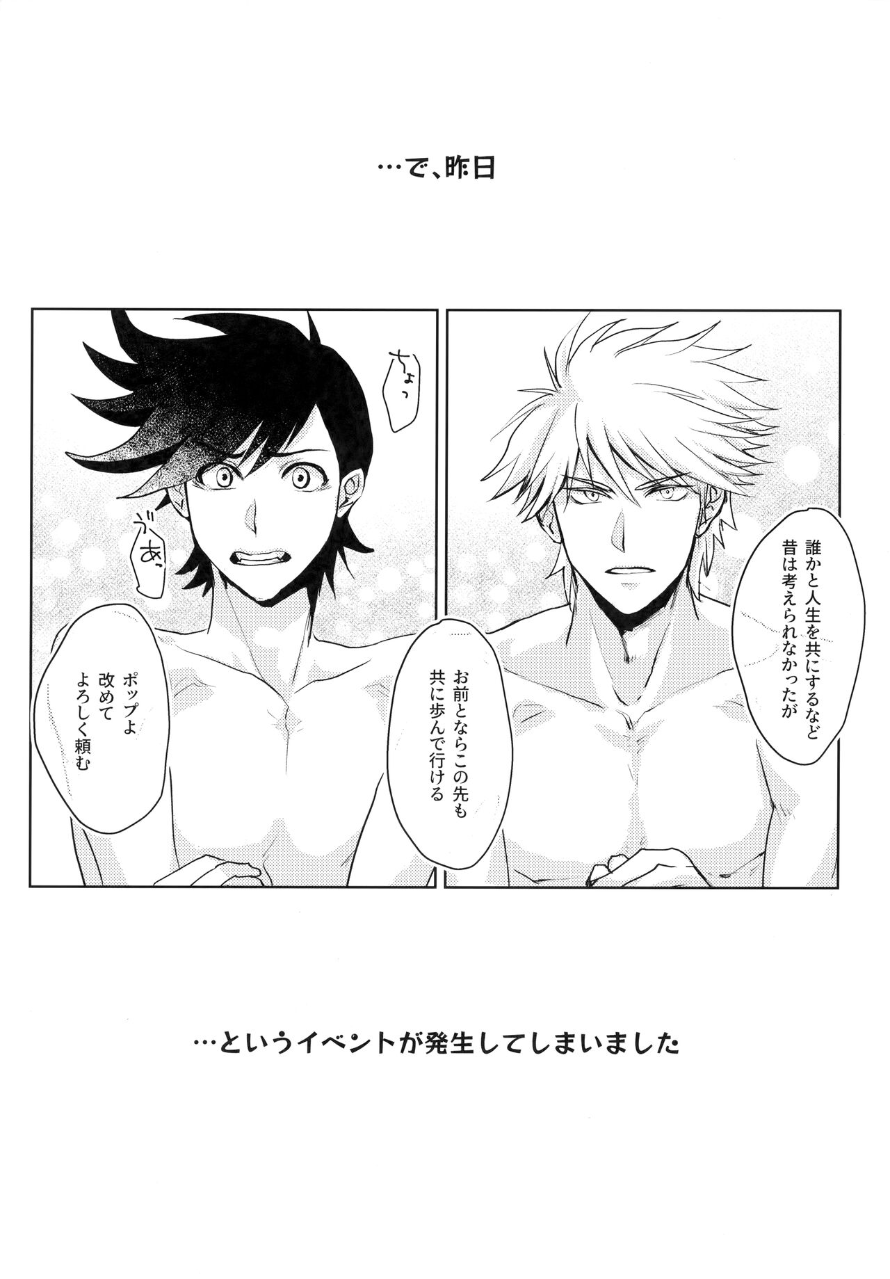 You Complete Me！ page 4 full