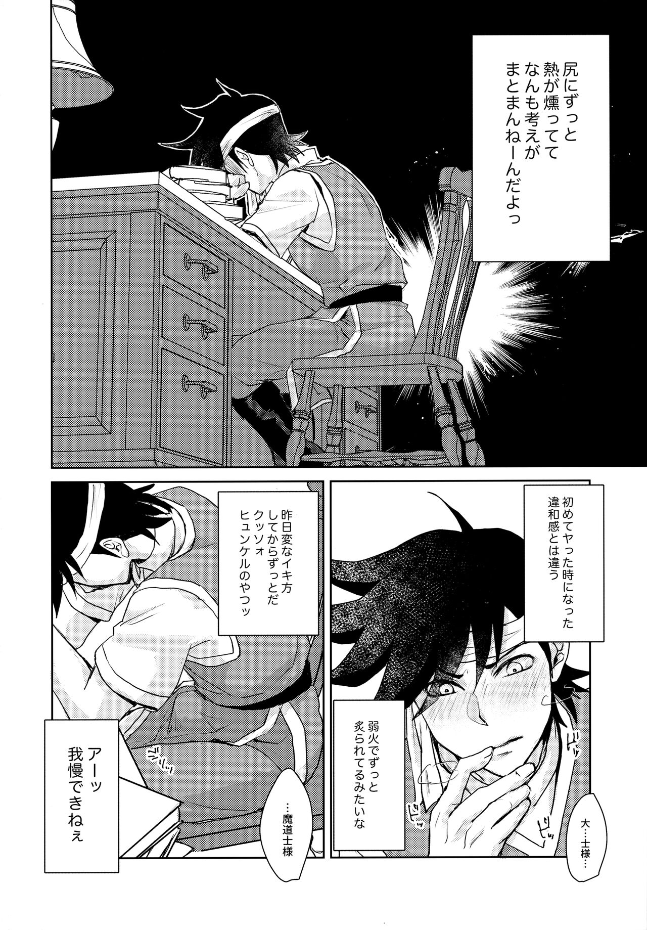 You Complete Me！ page 9 full