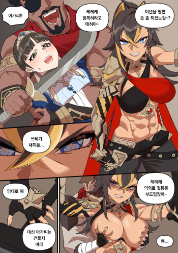 Dehya Manga cover