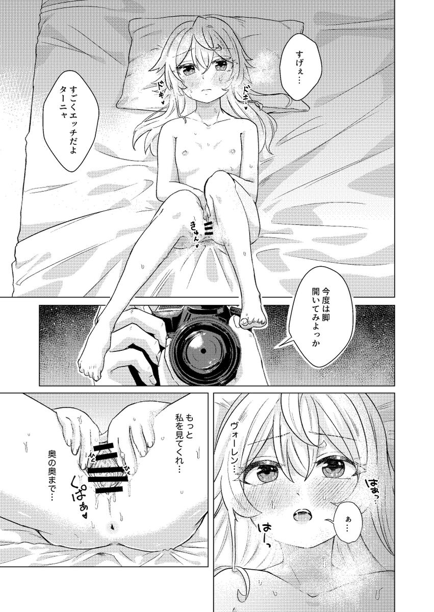 Sandome wa Hanasanai page 4 full