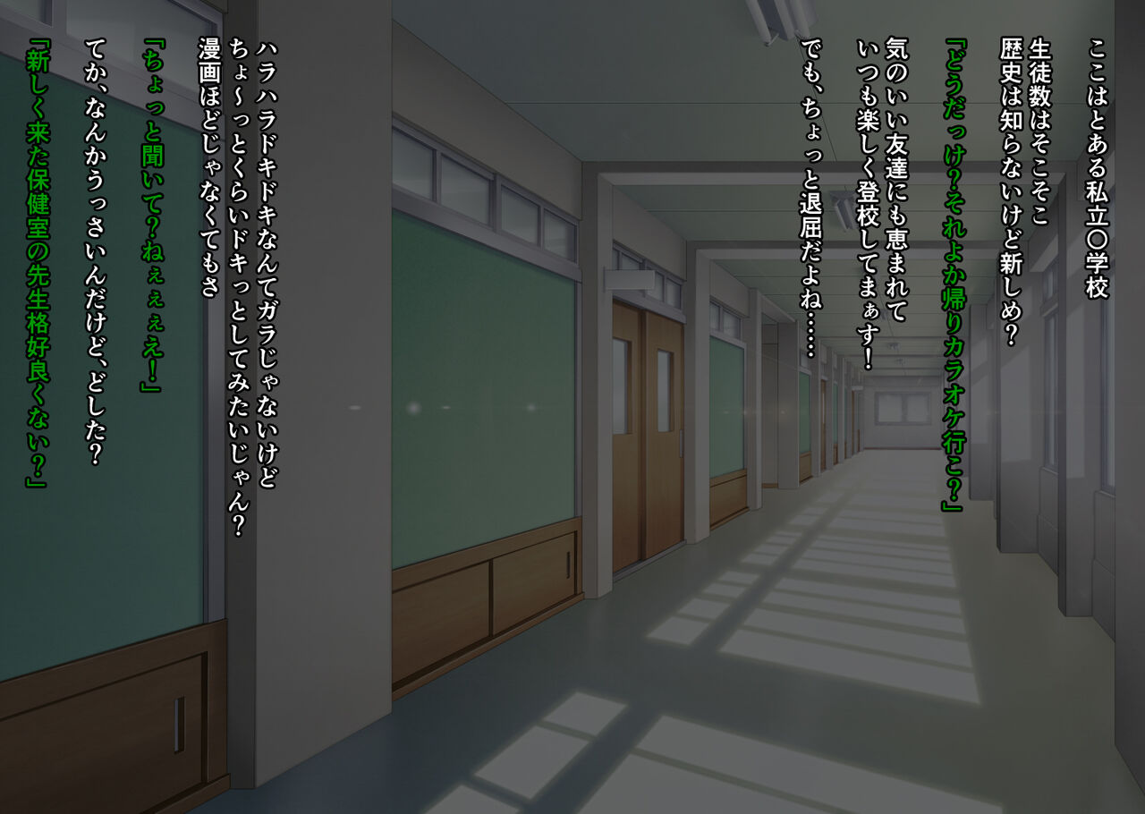 Gakkou no Kobidoku ~Hokenshitsu ni Tsurekomareta JC Kairaku Choukyuuroku~ page 2 full