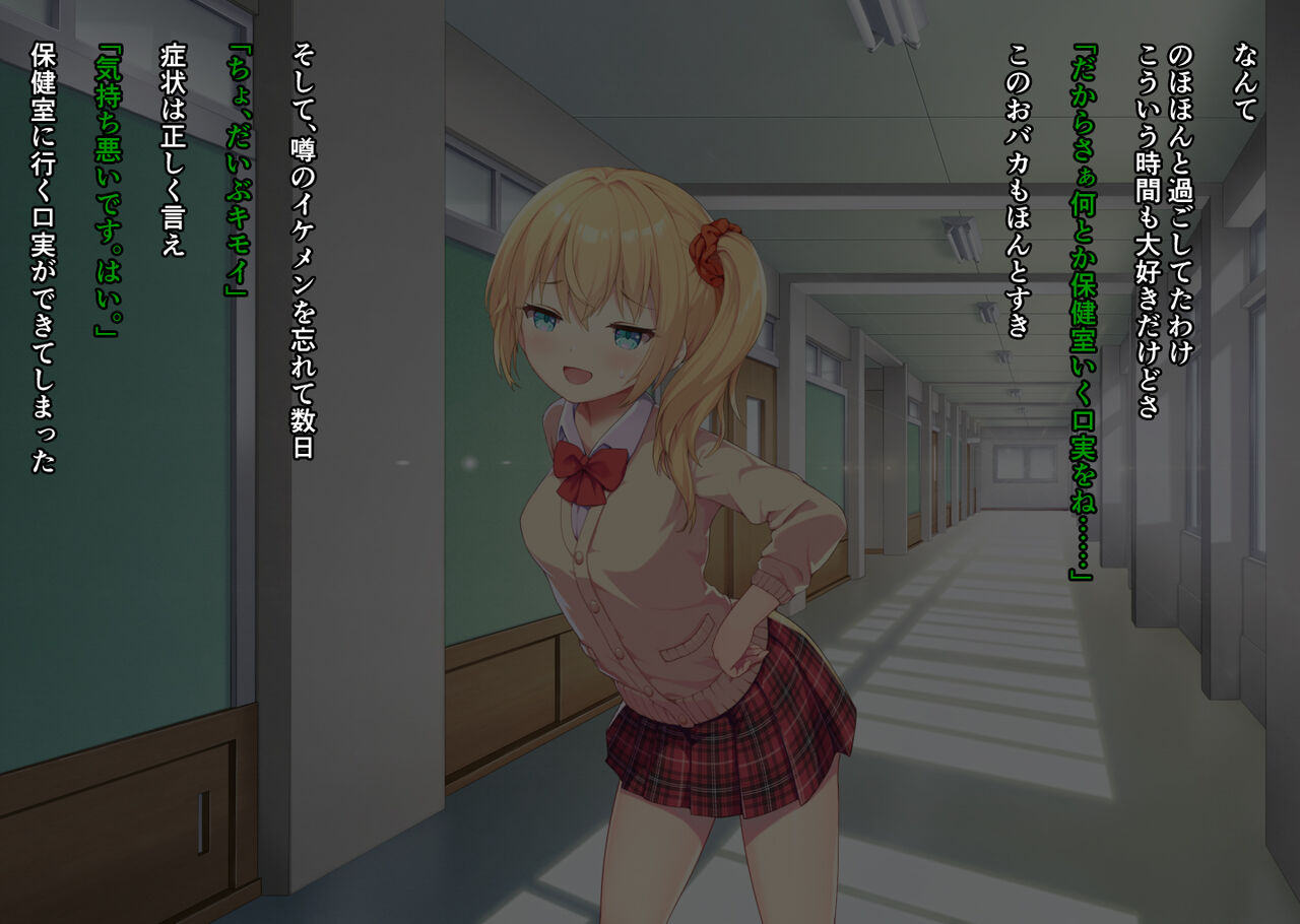 Gakkou no Kobidoku ~Hokenshitsu ni Tsurekomareta JC Kairaku Choukyuuroku~ page 6 full