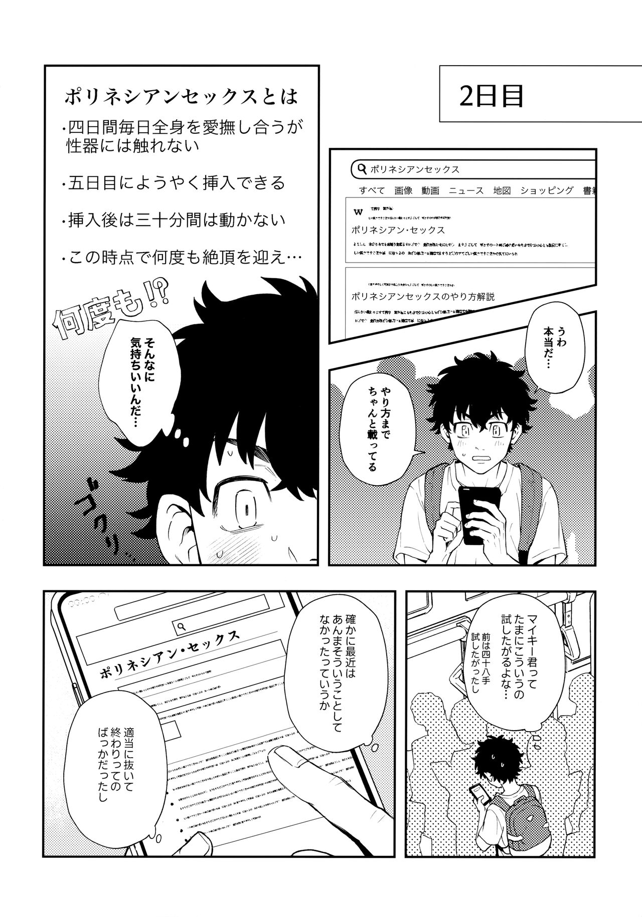 Count 5 page 7 full
