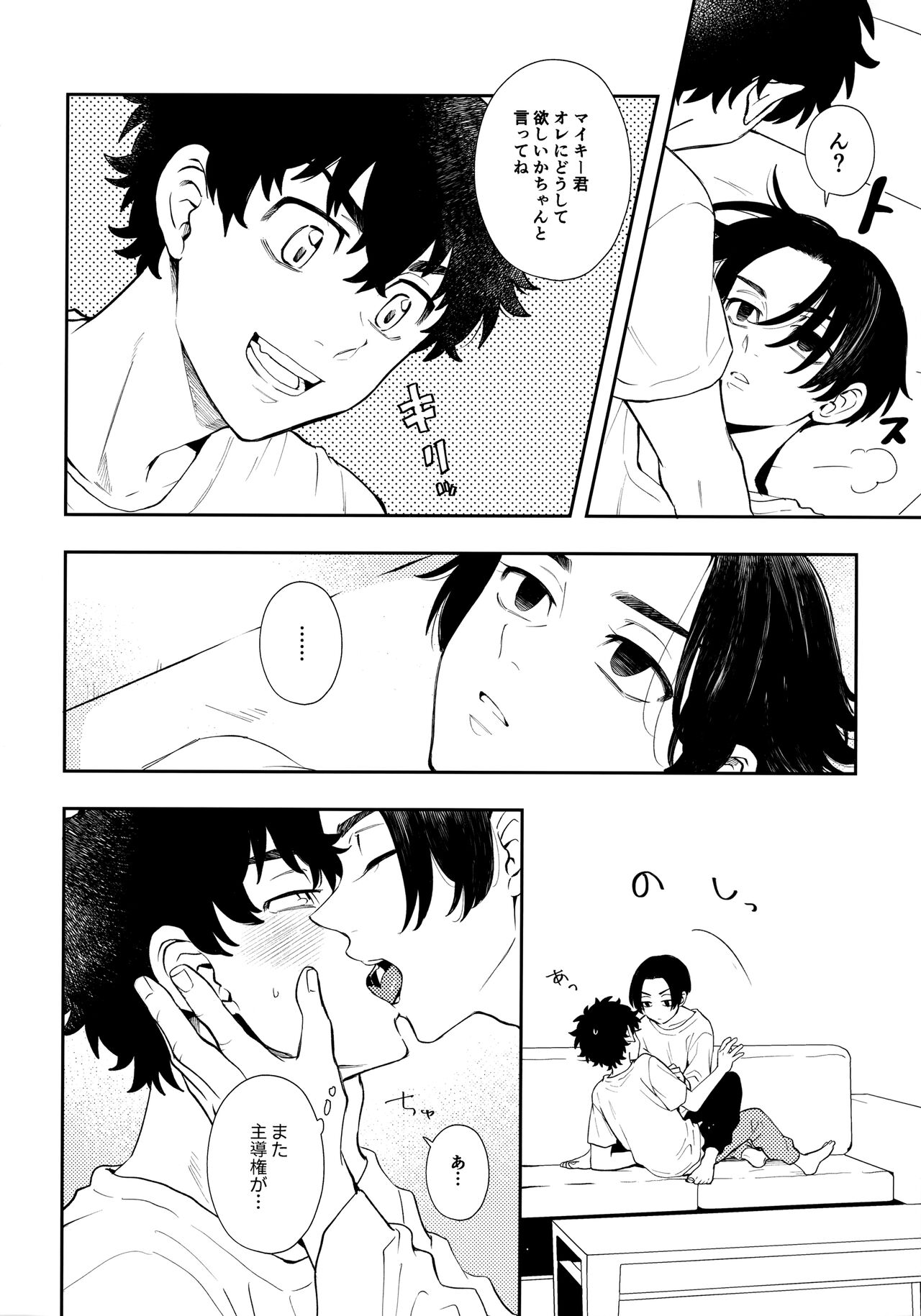 Count 5 page 9 full