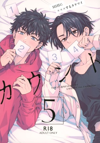 Count 5 cover