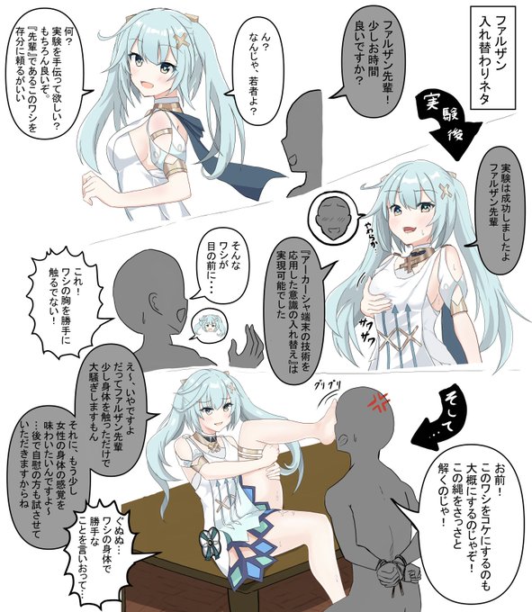 Irekawari to Hyoui to Henshin no E page 1 full