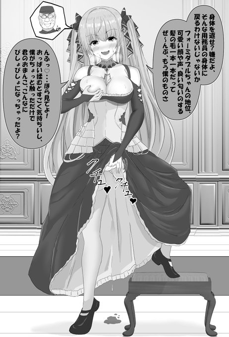 Irekawari to Hyoui to Henshin no E page 6 full