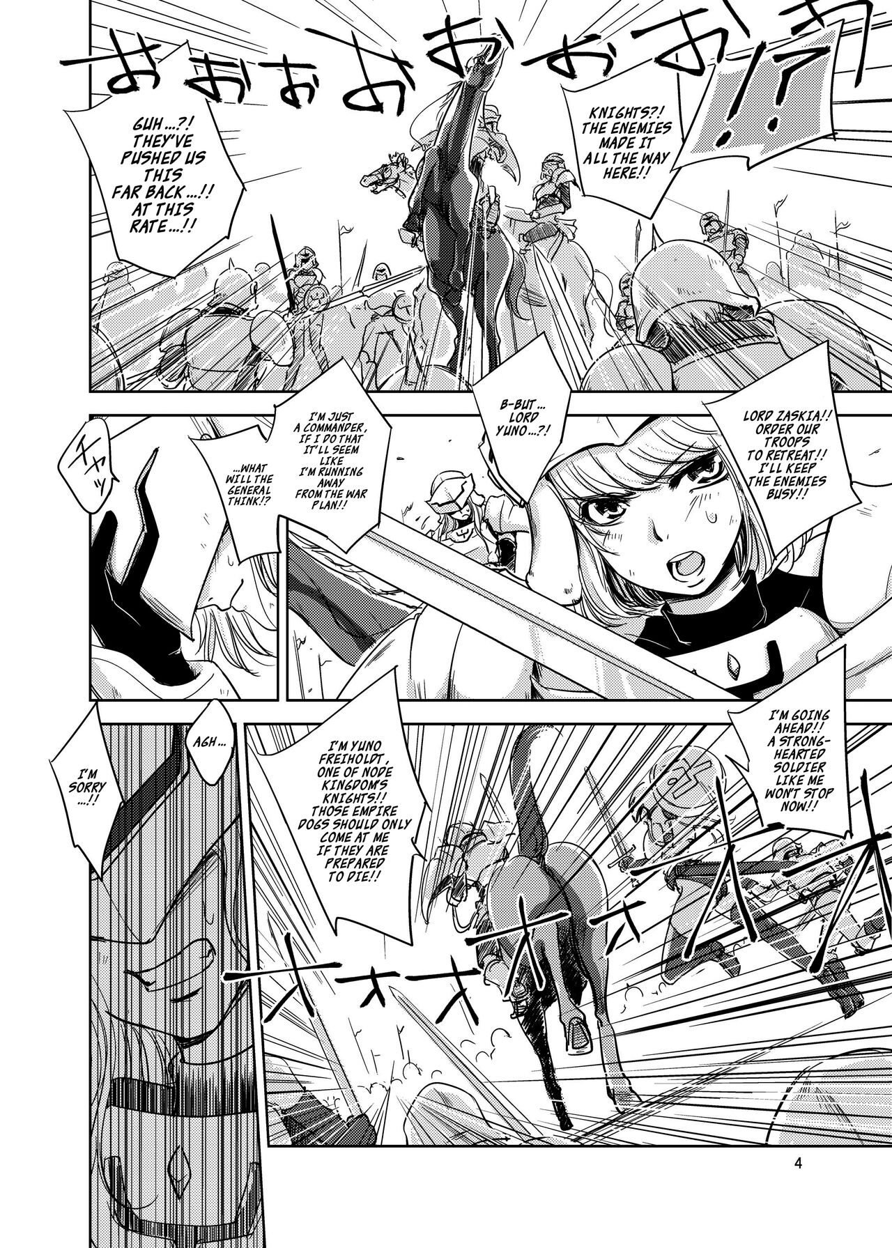GRASSEN'S WAR ANOTHER STORY Ex #04 Node Shinkou IV page 3 full