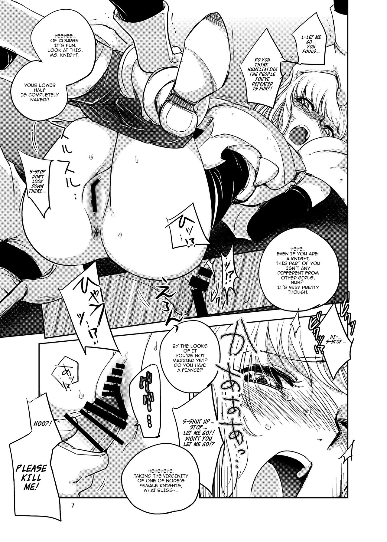GRASSEN'S WAR ANOTHER STORY Ex #04 Node Shinkou IV page 6 full