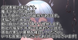 64. 魔法少女ブルーティア