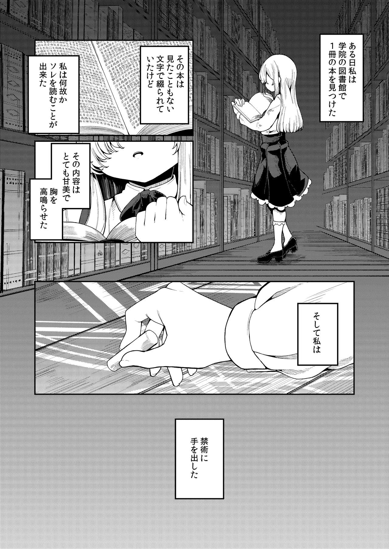 Watashi ga Ichiban Hoshii Mono page 4 full