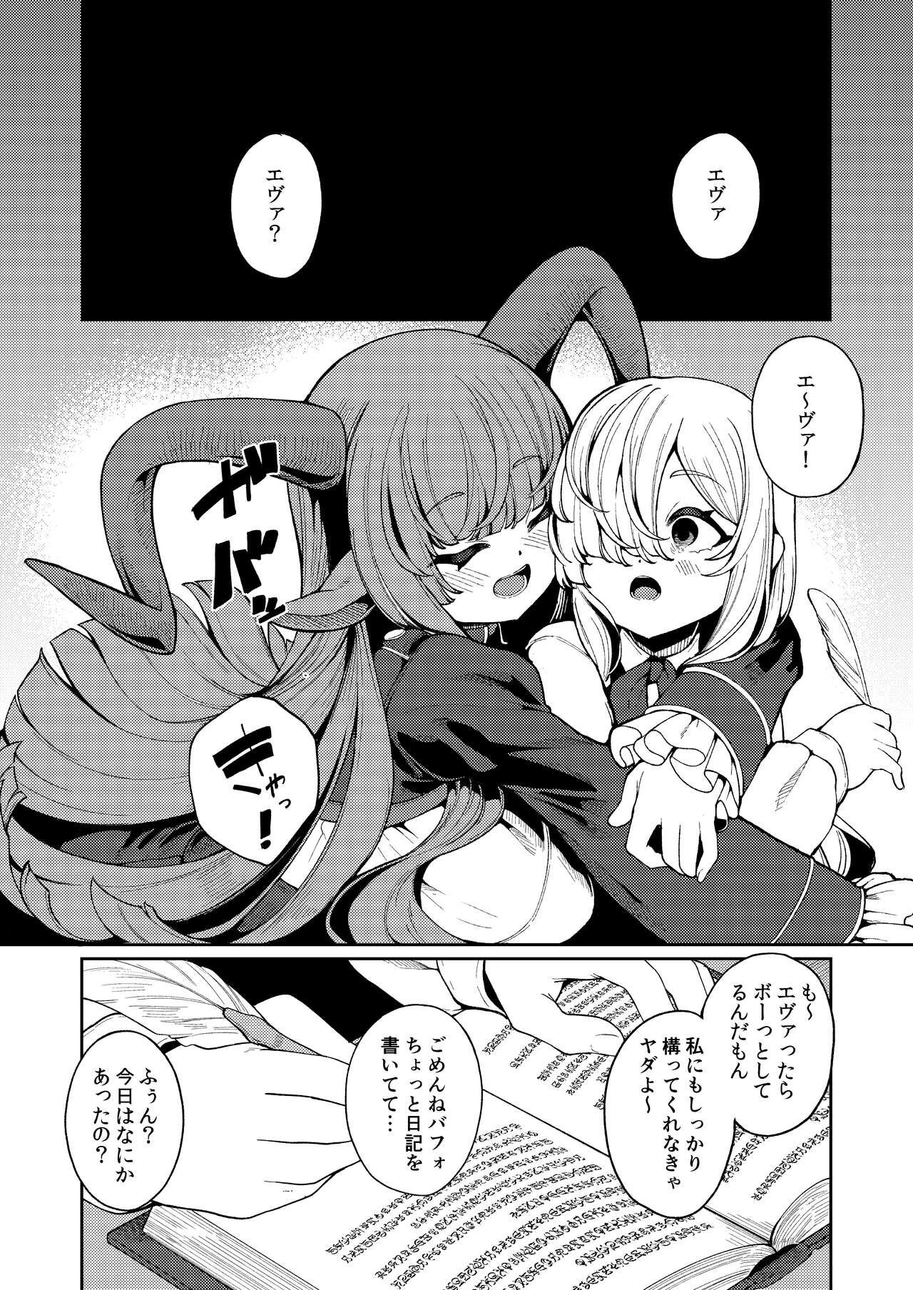 Watashi ga Ichiban Hoshii Mono page 7 full