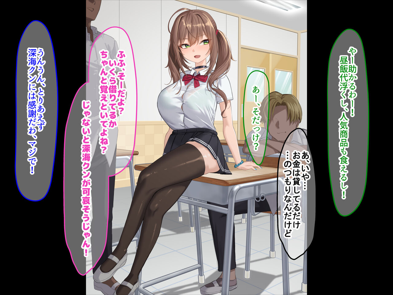 Batsu game no kokuhaku de boku o nukayorokobi sa seta kyonyuu no kurasumeito o okashi makuru hanashi page 7 full