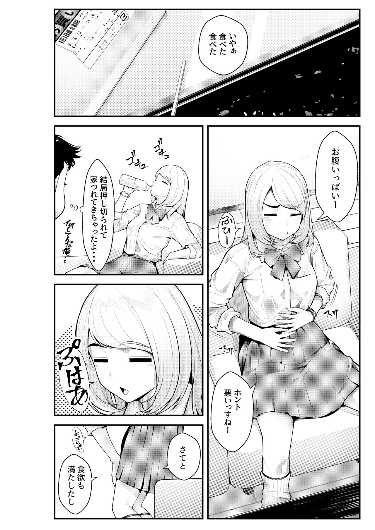 Iede Gal o Hirottara Harem ni Natta Hanashi page 10 full