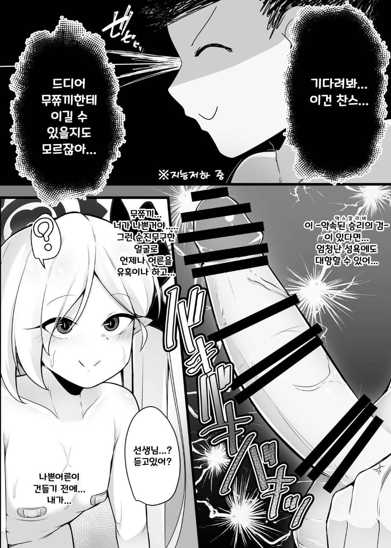Mutsuki-chan to Tanoshiku Ikokka | 무츠키쨩이랑 즐겁게 가볼까♥ page 10 full