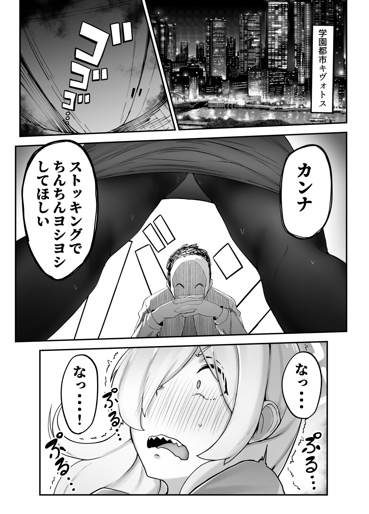 Touban wa Ogata Kanna page 2 full