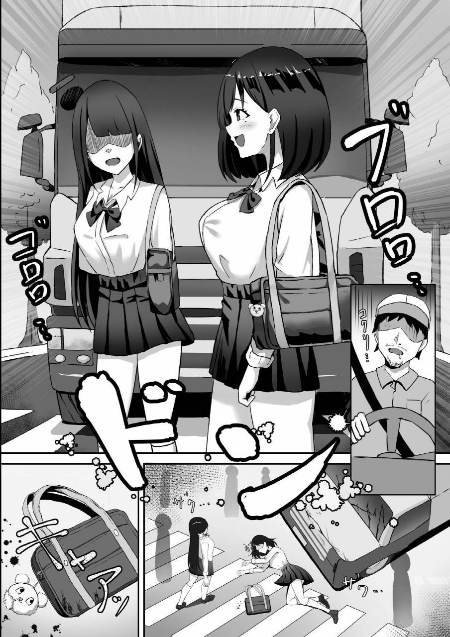 Nakunatta Hazu no Osananajimi to Nakadashix suru Hanashi | 죽었을 터인 소꿉친구와 질내사정 섹스 하는 이야기 page 5 full