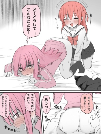 Anal Name Tekoki cover