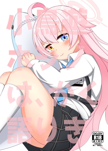 Takanashi Hoshino wa, Kaku Katariki cover