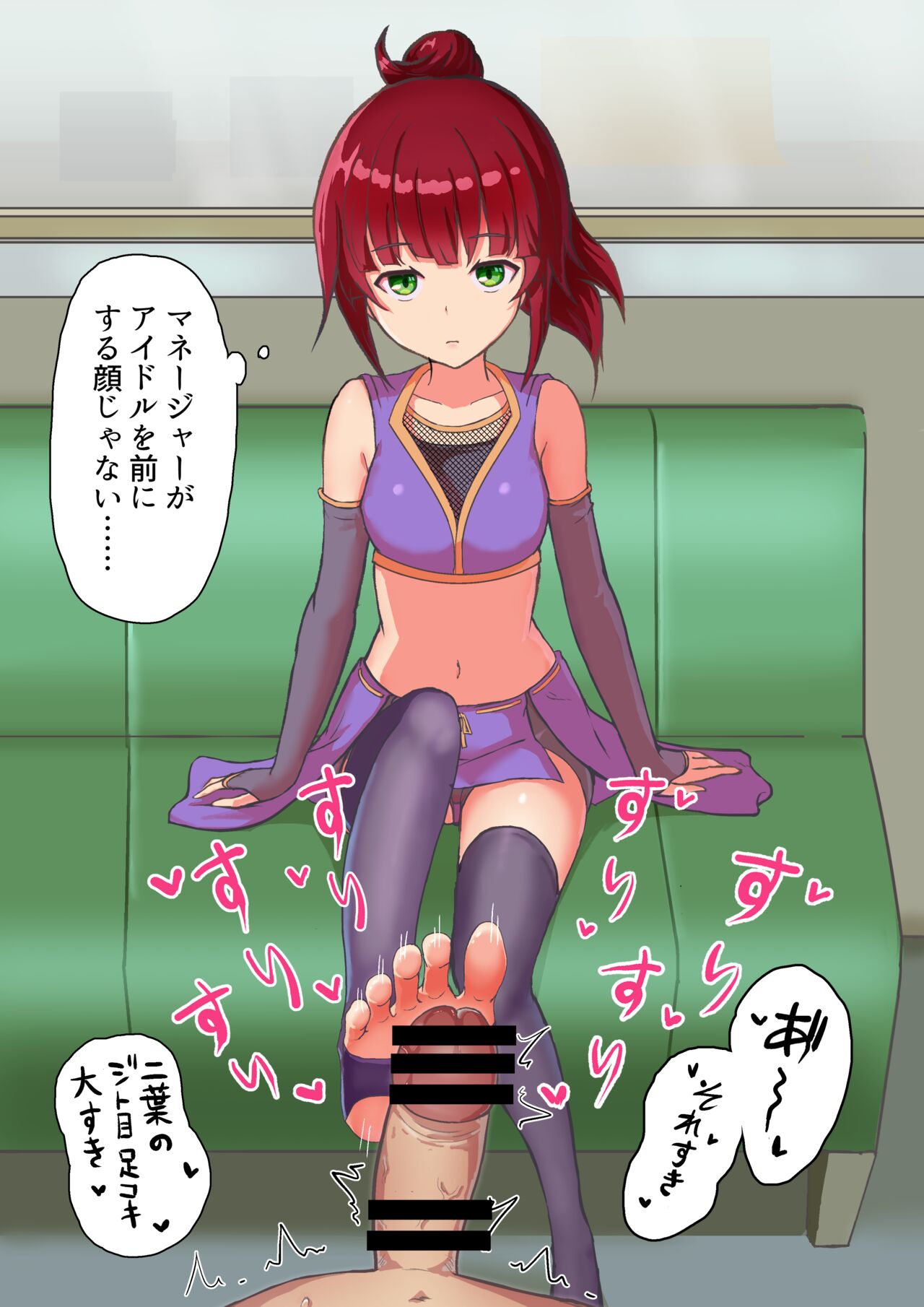 Yumesube page 10 full
