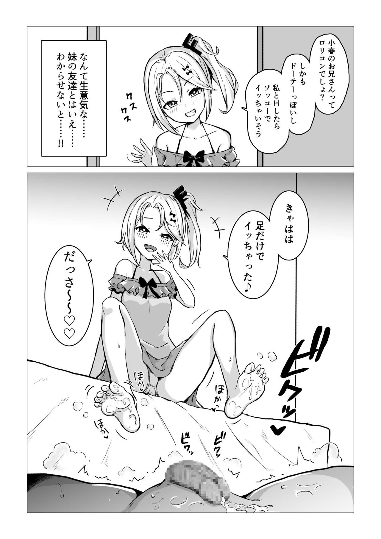 Yumesube page 4 full