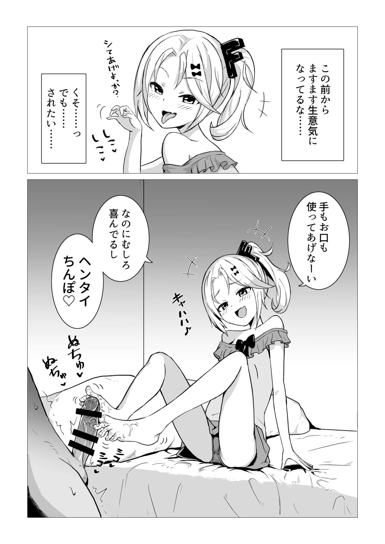 Yumesube page 5 full