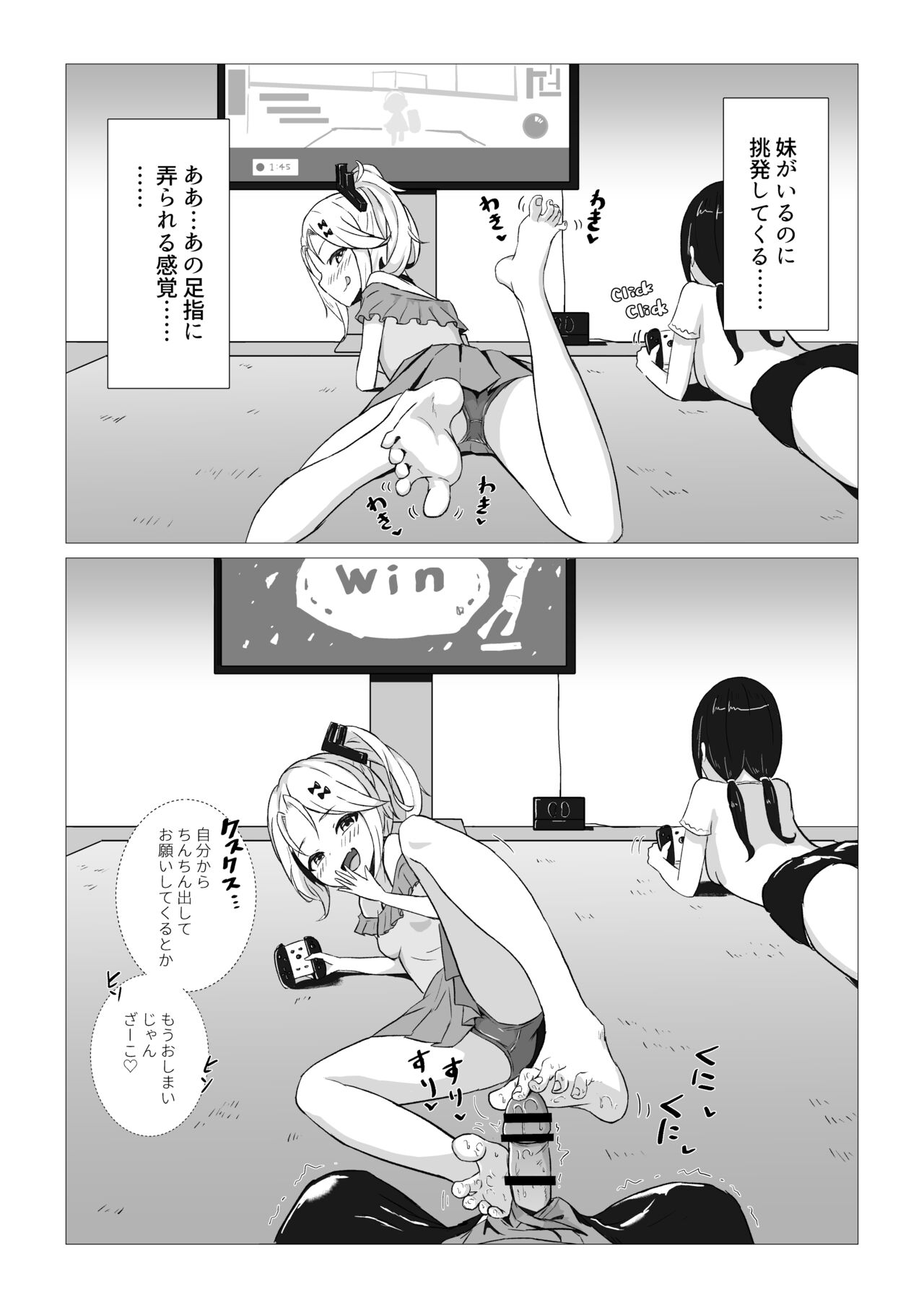 Yumesube page 6 full