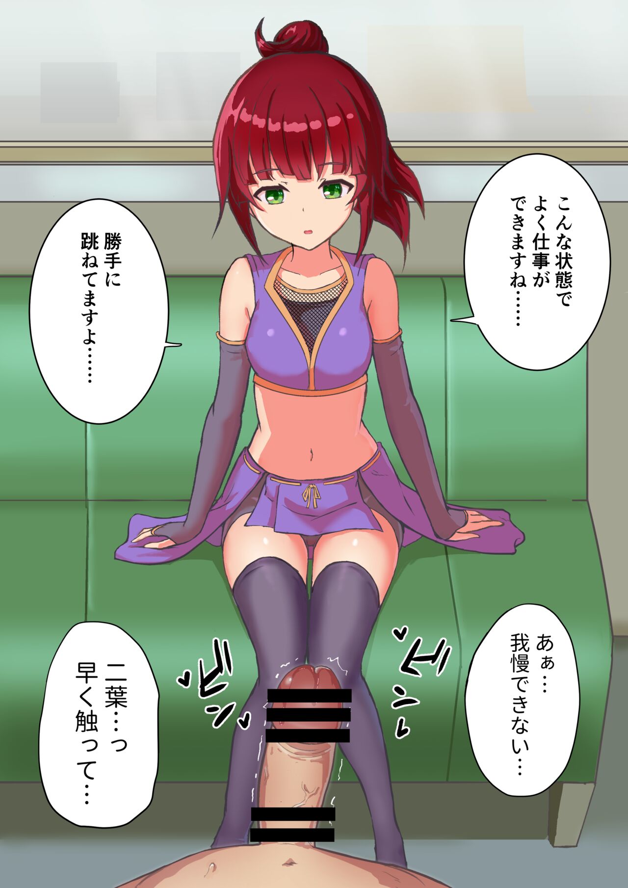 Yumesube page 8 full