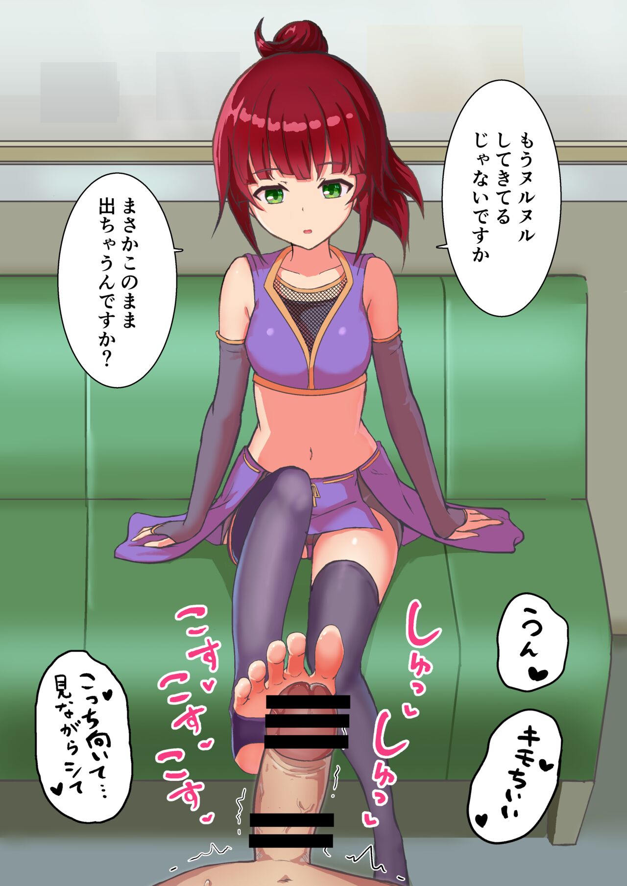 Yumesube page 9 full