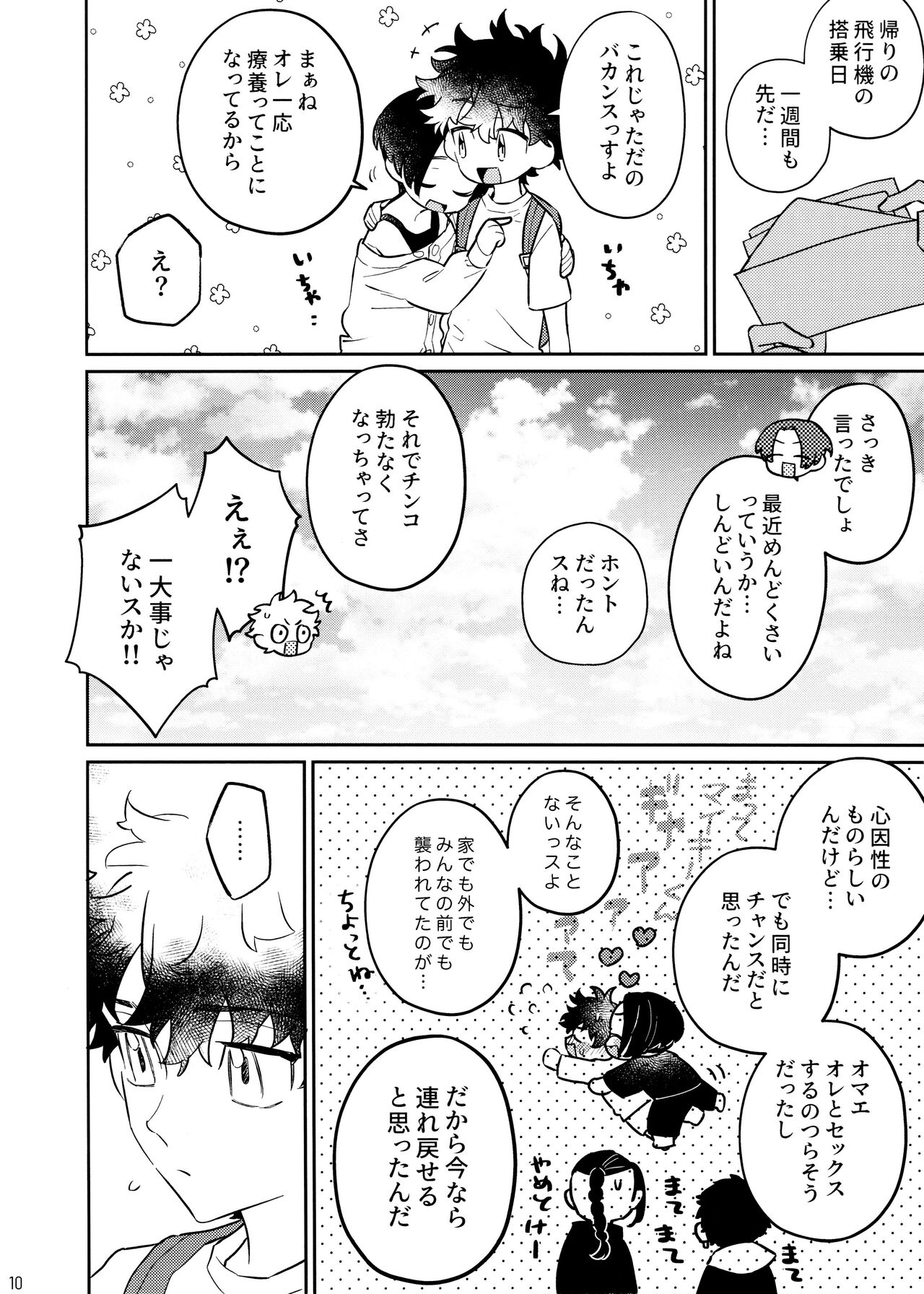 CHIPPY GAME page 10 full