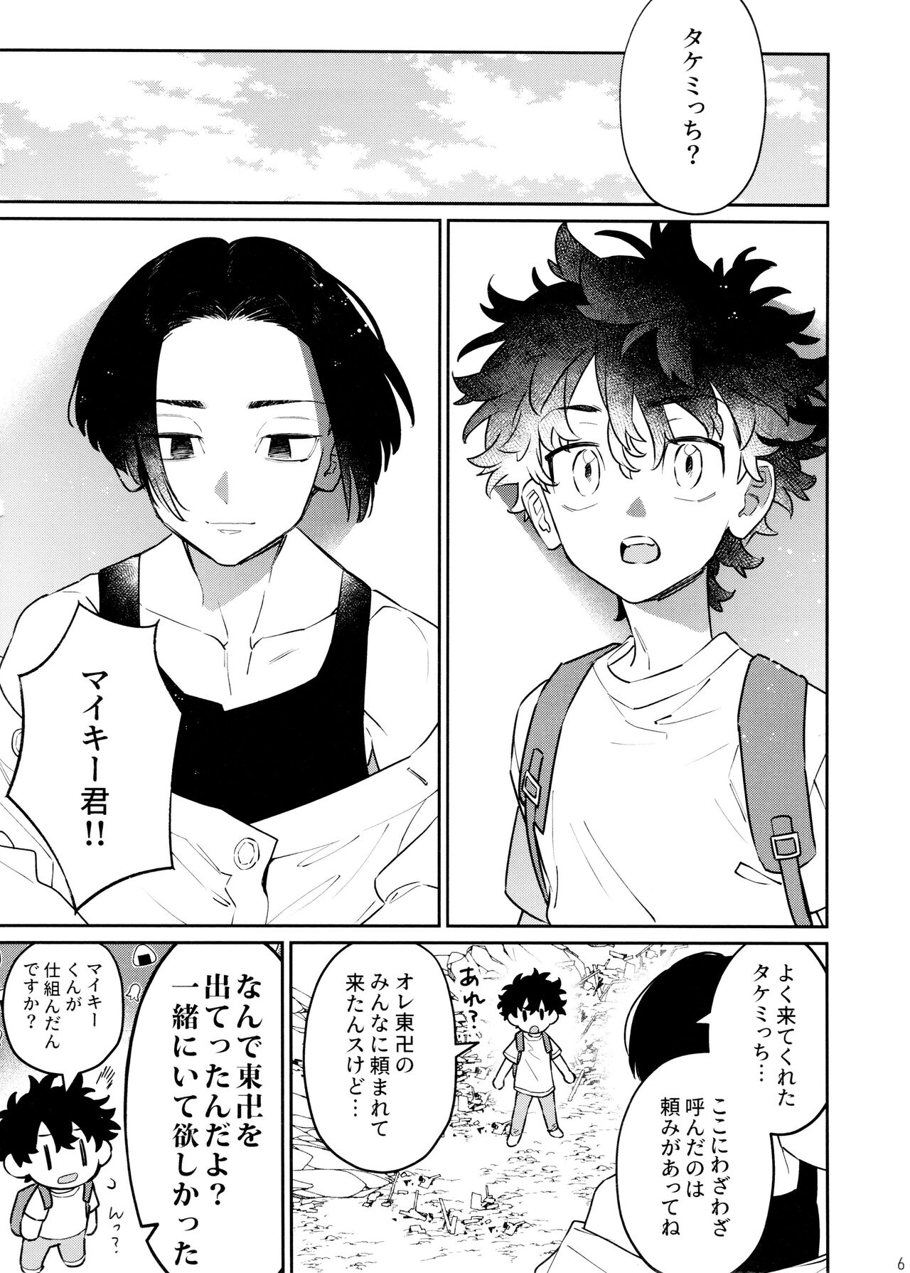 CHIPPY GAME page 6 full