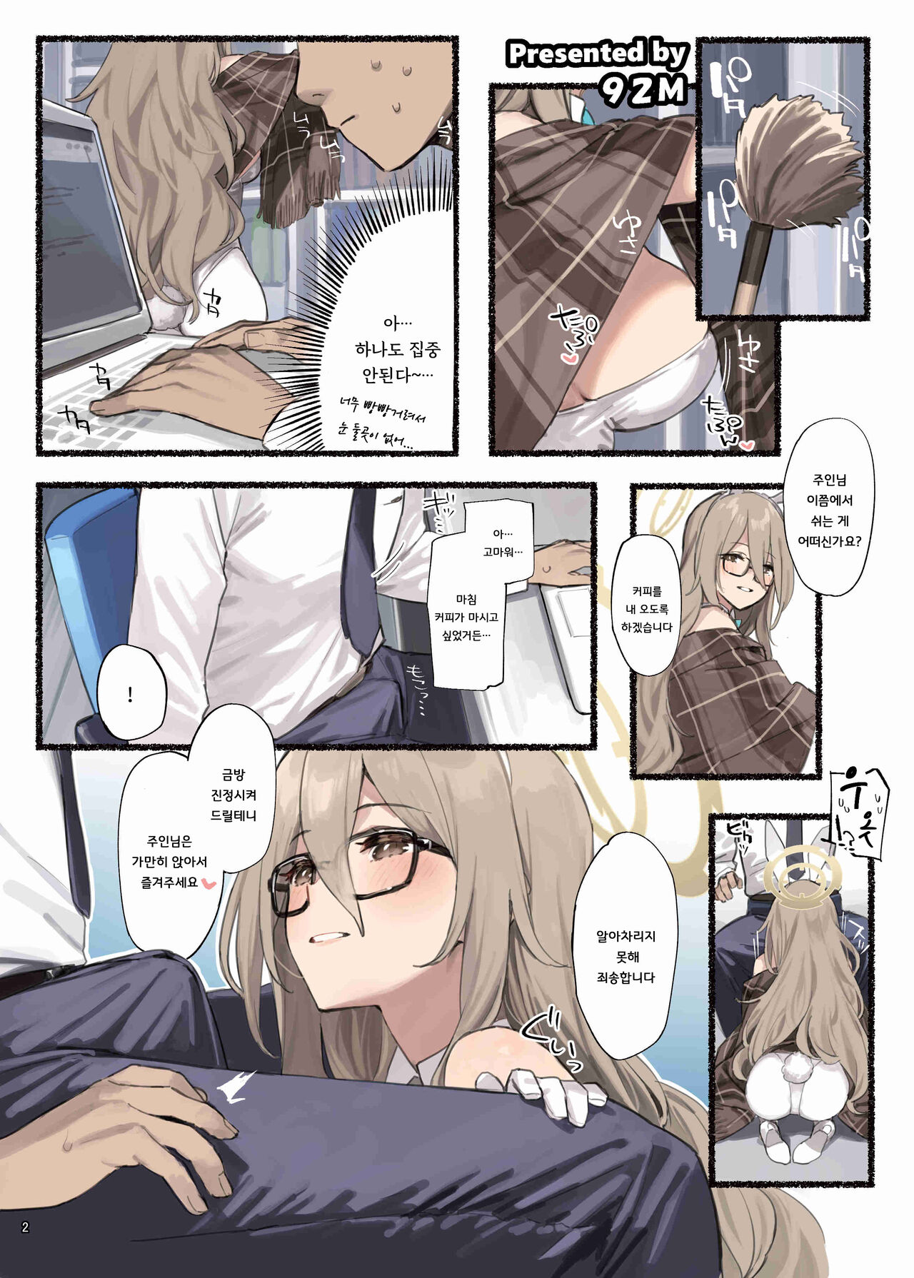 BluArch Icha Love Ero Goudou "Zetsurin Taisai" | 블루아카 꽁냥러브 에로 합동지 "절륜대제" page 4 full