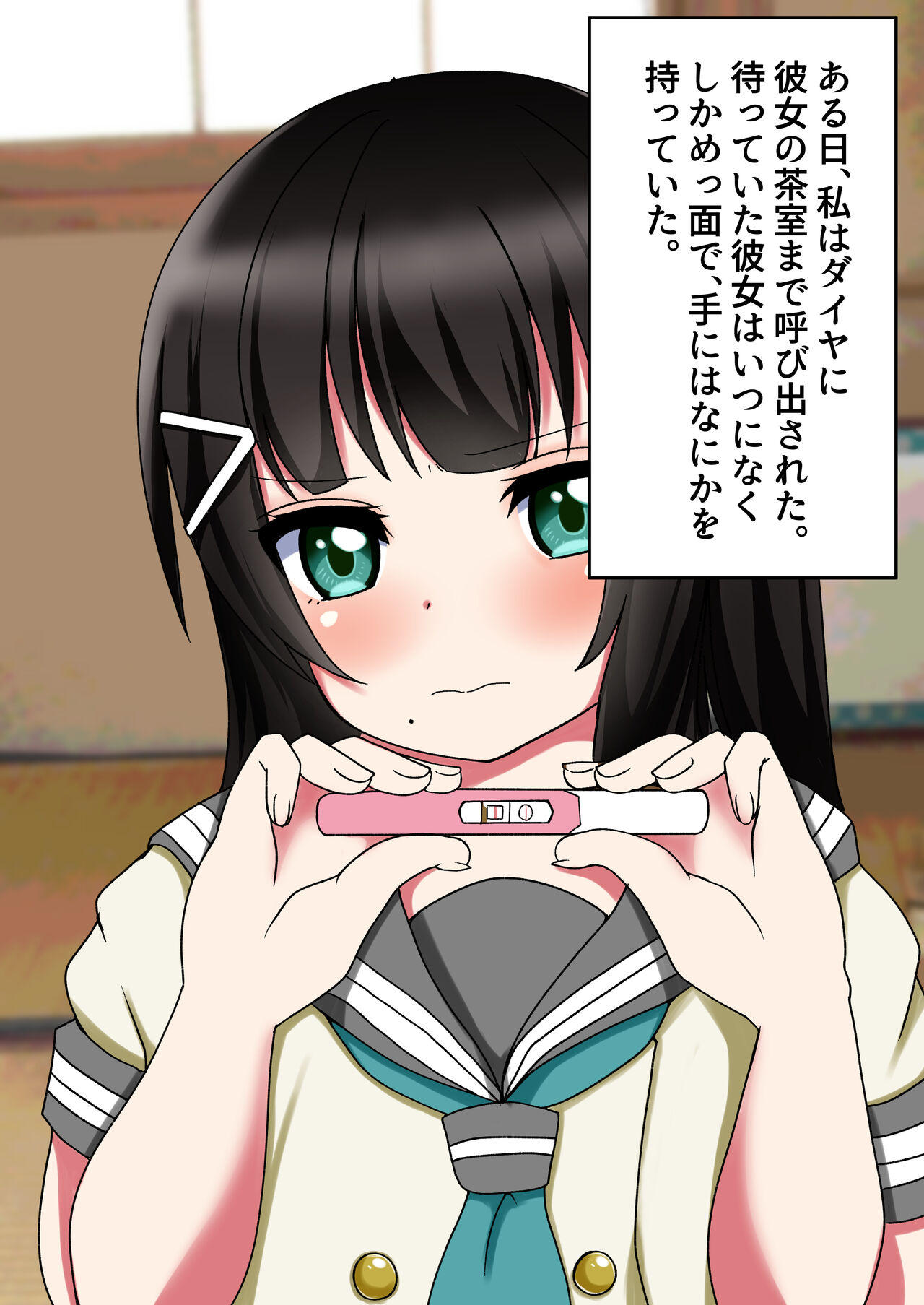 スクールアイドル出産CG集 page 2 full