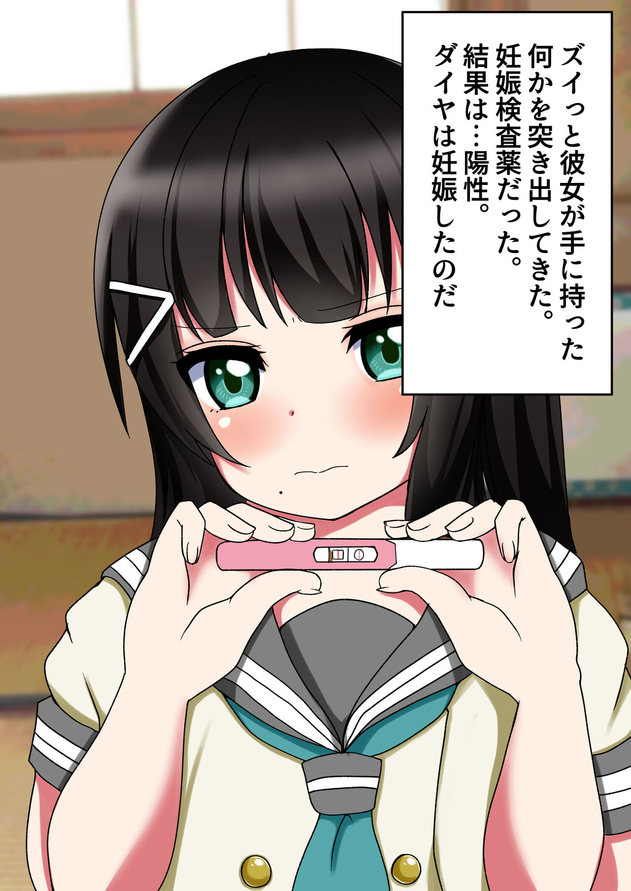 スクールアイドル出産CG集 page 3 full