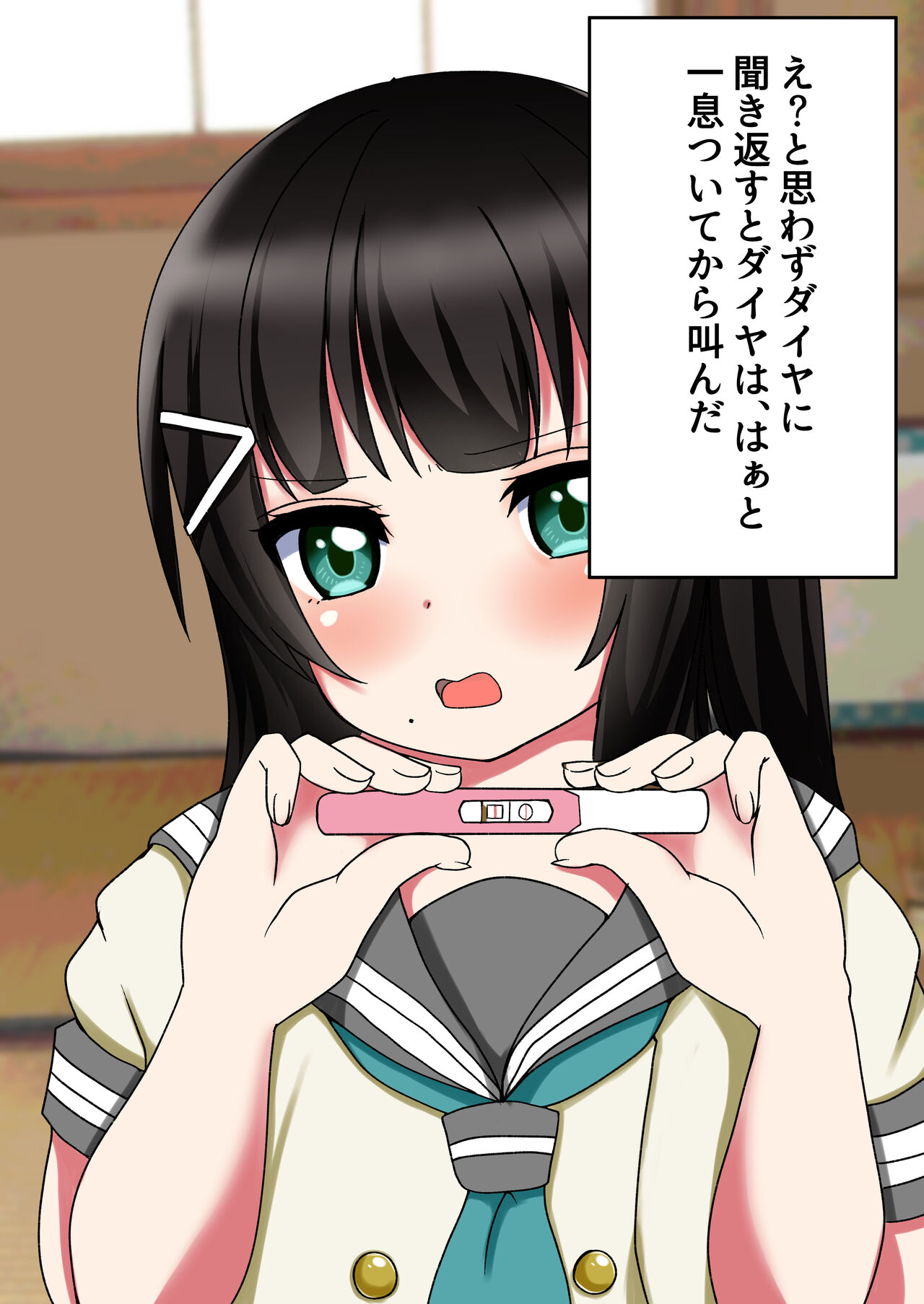 スクールアイドル出産CG集 page 5 full