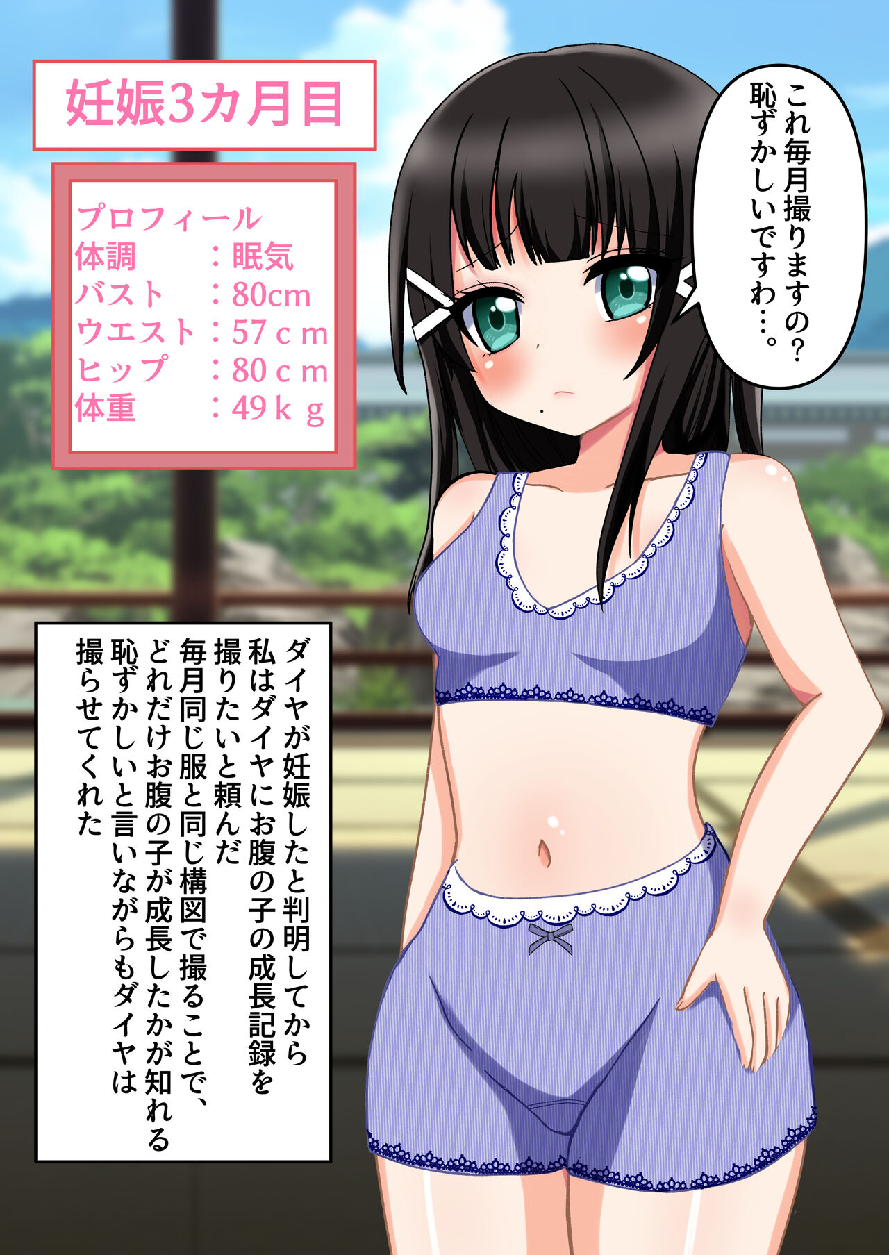 スクールアイドル出産CG集 page 7 full