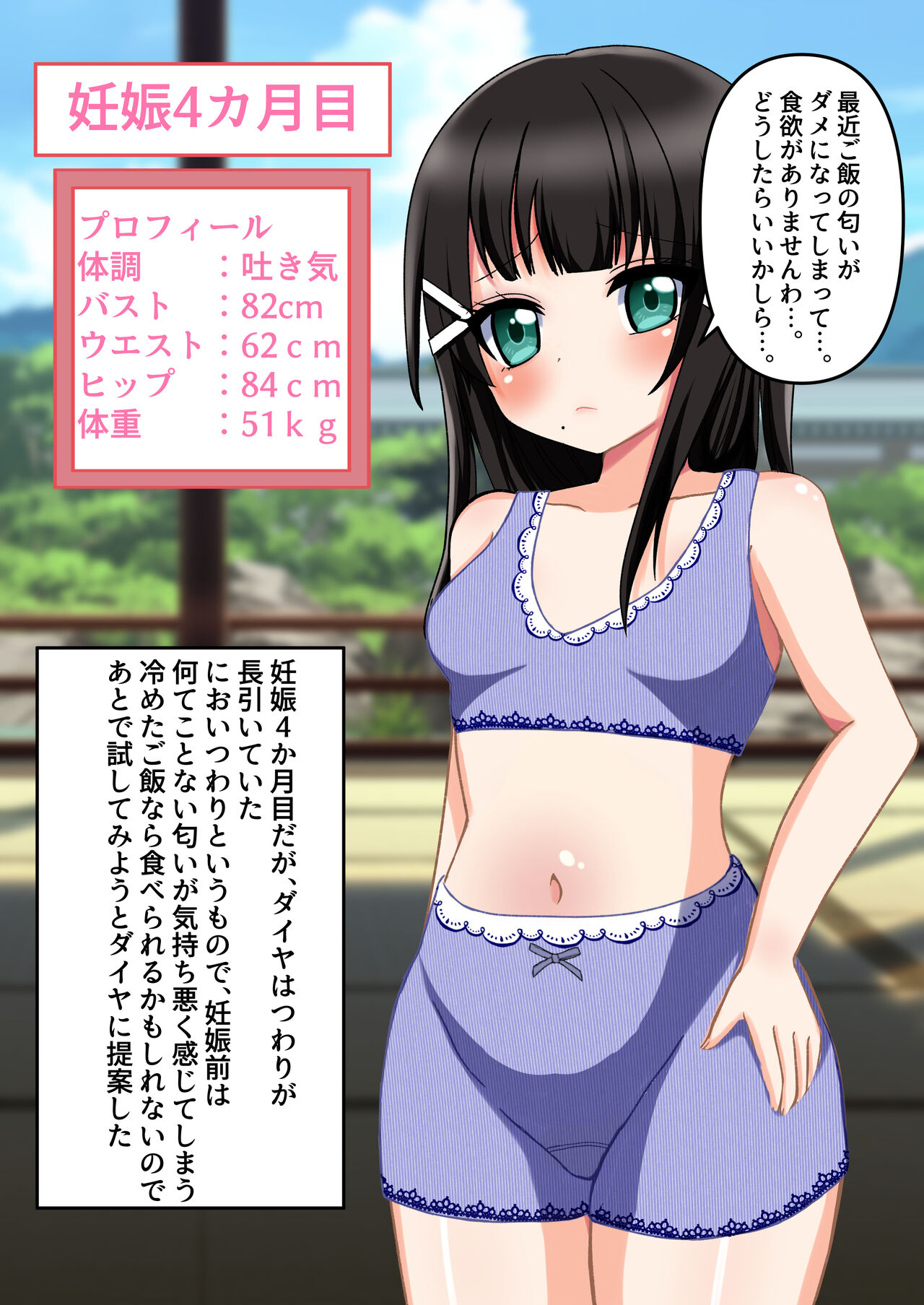 スクールアイドル出産CG集 page 9 full